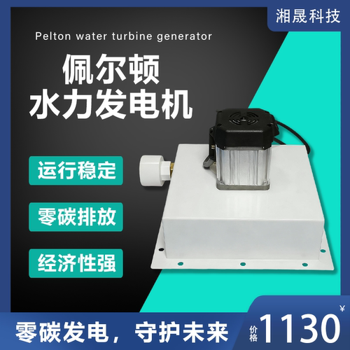 500W佩尔顿水力发电机永磁高效