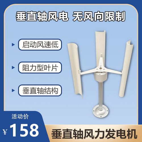 风力发电机垂直式三相永磁