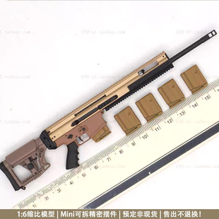 1/6兵人模型FN美版全7475金属可拆MK20SSR上机组件静态模型阿莱特