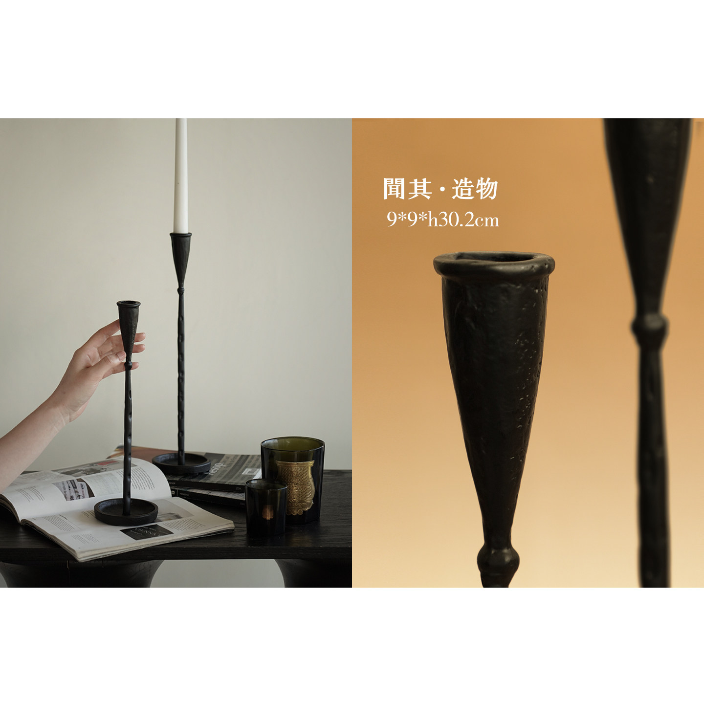 聞其 东方古韵"烬夜"中式烛台摆件客厅创意桌面样板间复古装饰品