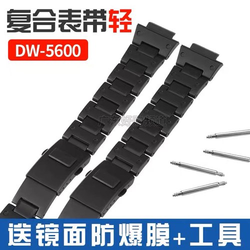 卡西欧复合塑钢手表带16mm原装款改装配件dw5600/ga-2100/ga-110