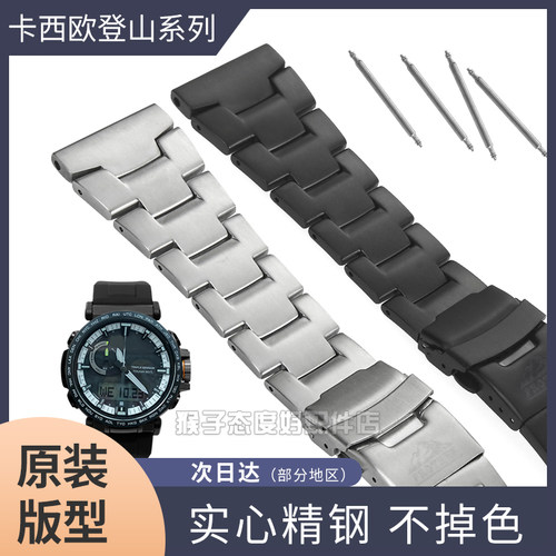 登山手表钢带PRW-60/30/50/70YT配件