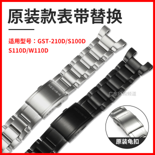 W300 GST 款 S120替换 B100 S310 400G 卡西欧手表钢铁之心表带原装