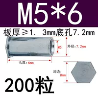 M5*6 Внешний диаметр 7,2 (200 капсул)