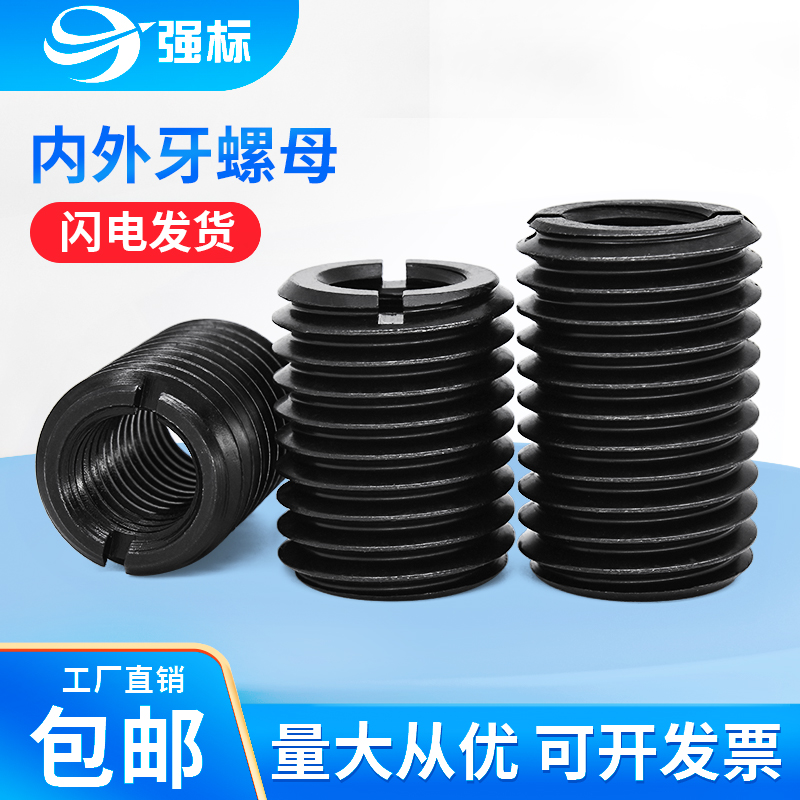 强强内外牙螺纹转换套