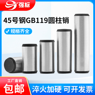 GB119圆柱销圆销定位销子45 Φ8Φ10高强实心销 钢热处理直销Φ3