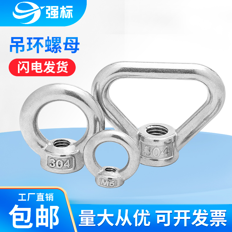 帽国标吊环螺母普通圆环螺母