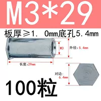 M3*29 Внешний диаметр 5,4 (100 капсул)