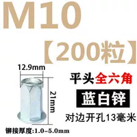 M10 (200 капсул) Белая цинковая плоская головка все шесть центов