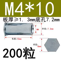 M4*10 Внешний диаметр 7,2 (200 капсул)