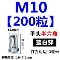 M10 (200 капсул) Белая цинковая плоская головка половина шесть центов