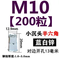 M10 (200 капсул) Белая цинк -цинк маленькая голова половина шесть рогов