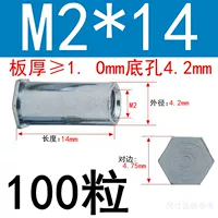 M2*14 Внешний диаметр 4,2 (100 капсул)