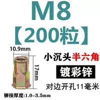M8 (200 капсул) Cai xiaoda Половина шесть урегулирований