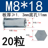 M8*18 Внешний диаметр 11 (20 капсул)