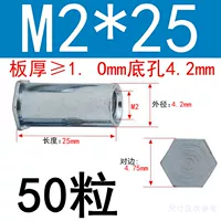 M2*25 Внешний диаметр 4,2 (50 капсул)