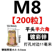 M8 (200 капсул) Caiping Head Hald Hexagonal