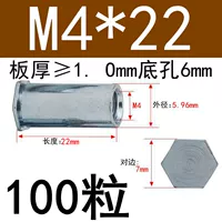 Малый диаметр M4*22 Внешний диаметр 6 (100 капсул)