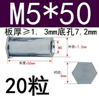 M5*50 Внешний диаметр 7,2 (20 капсул)