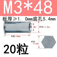 M3*48 Внешний диаметр 5,4 (20 капсул)