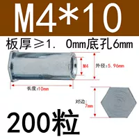 Малый диаметр M4*10 Внешний диаметр 6 (200 капсул)