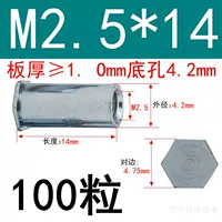 M2.5*14 Внешний диаметр 4,2 (100 капсул)