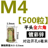 M4 (500 капсул) Caiping Head все шесть центов