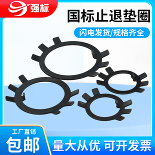 止退垫圈国标GB858六爪垫圈王八挡圈垫片圆螺母用止动垫圈M10 300