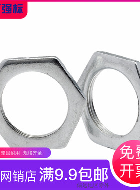 GB808 白锌 六角薄螺母 超薄细牙螺母灯式扁螺母M6-M30细牙薄螺母