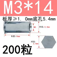 M3*14 Внешний диаметр 5,4 (200 капсул)