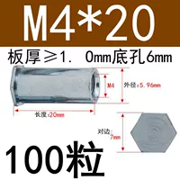 Малый диаметр M4*20 Внешний диаметр 6 (100 капсул)