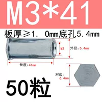 M3*41 Внешний диаметр 5,4 (50 капсул)