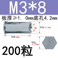 Малый диаметр M3*8 Внешний диаметр 4.2 (200 капсул)