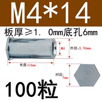 Малый диаметр M4*14 Внешний диаметр 6 (100 капсул)
