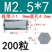 M2.5*7 Внешний диаметр 4.2 (200 капсул)