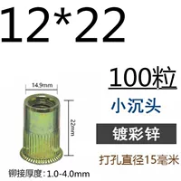 M12 Little Elves Vertical Lottery 100 Capsules