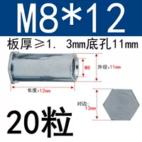 M8*12 ​​Внешний диаметр 11 (20 капсул)