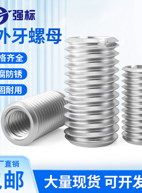 304不锈钢内外牙螺母螺纹转换螺套螺丝定做M4M6M8M10M12M14M16M24