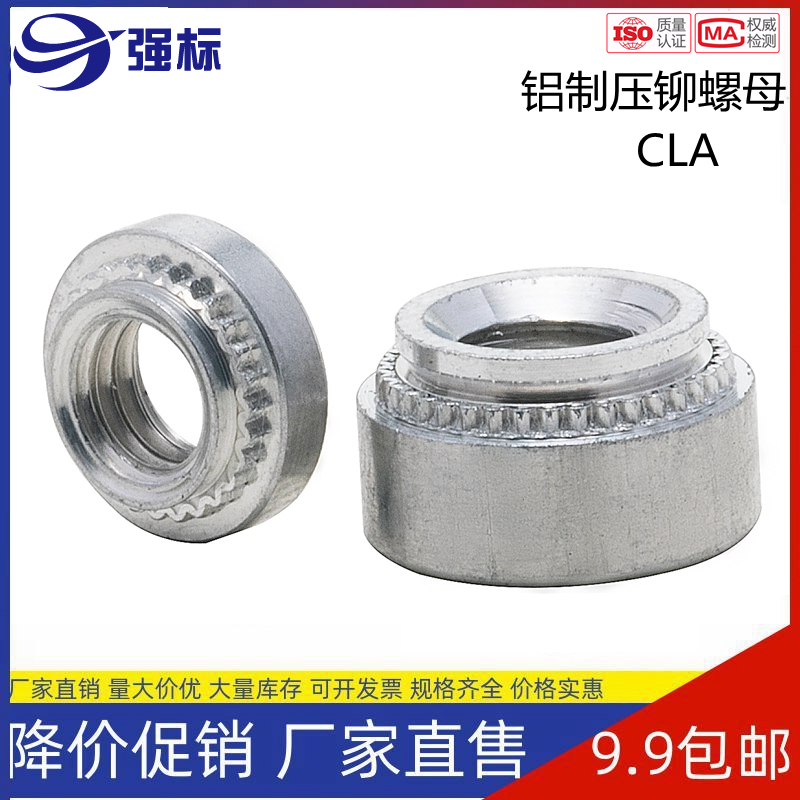 铝制压铆螺母钣金冲压卯螺帽铝制
