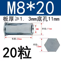 M8*20 Внешний диаметр 11 (20 капсул)