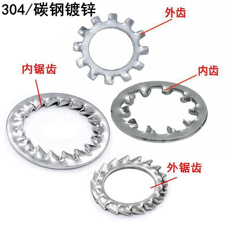 304不锈钢外锯齿垫片锁紧垫圈内锯齿止退垫片止动垫圈防松多齿