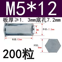 M5*12 Внешний диаметр 7,2 (200 капсул)
