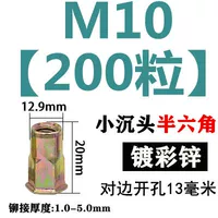 M10 (200 капсул) Cai xiaodao Половина шесть шесть поселений