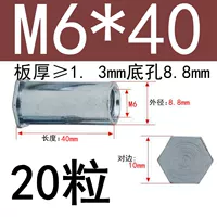 M6*40 Внешний диаметр 8,8 (20 капсул)