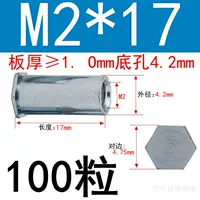 M2*17 Внешний диаметр 4,2 (100 капсул)