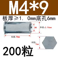 Малый диаметр M4*9 Внешний диаметр 6 (200 капсул)