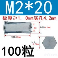 M2*20 Внешний диаметр 4,2 (100 капсул)