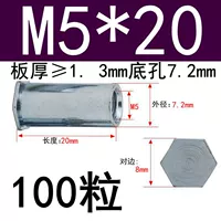 M5*20 Внешний диаметр 7,2 (100 капсул)