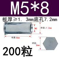 M5*8 Внешний диаметр 7,2 (200 капсул)