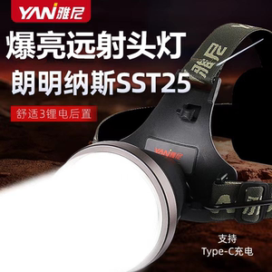 雅尼钓鱼矿灯上山赶海照明